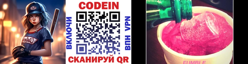 закладки  Тосно  Codein Purple Drank 