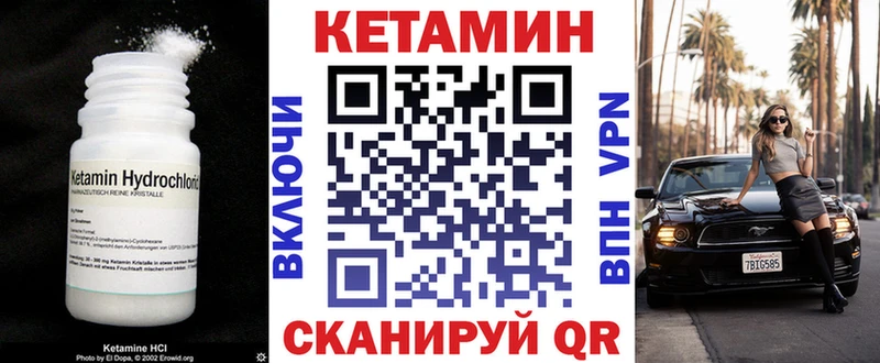 КЕТАМИН VHQ  закладка  Тосно 