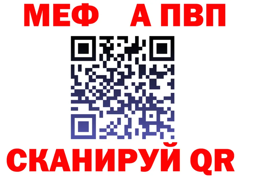 Alfa_PVP Crystall зеркало мориарти mega Тосно