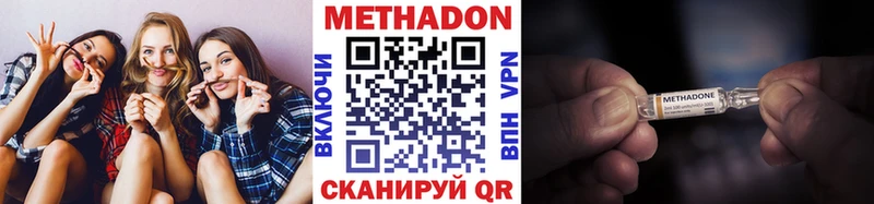 МЕТАДОН VHQ  дарнет шоп  Тосно 